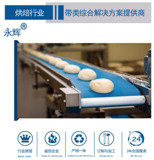 pu输送带