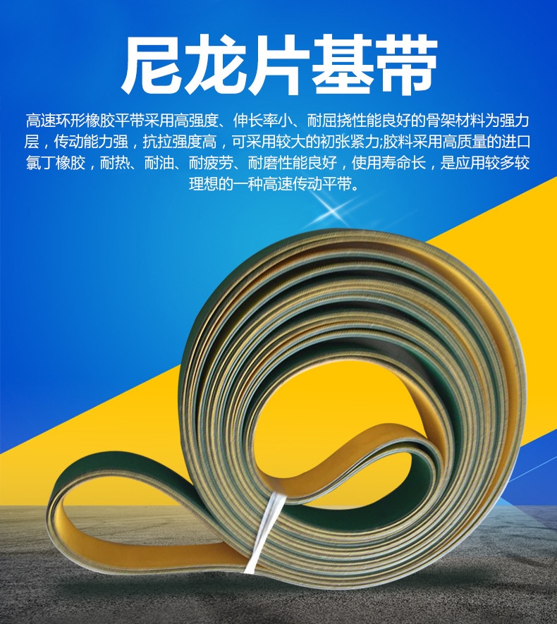 同步带 同步带